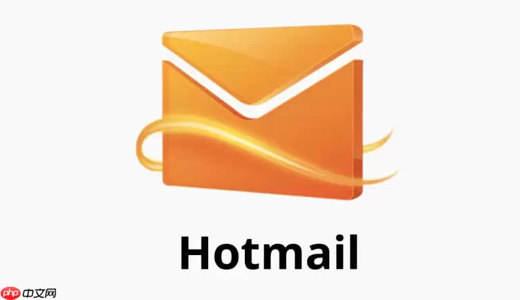 Hotmail邮箱怎么找回已删除邮件 Hotmail邮箱邮件恢复方法【实用技巧】