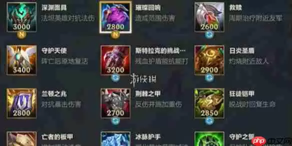 英雄联盟手游7.0版本新装备-lol手游7.0新装备有哪些
