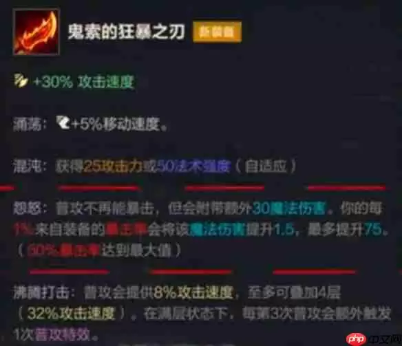 lol手游7.0新装备有哪些-英雄联盟手游7.0版本新装备介绍