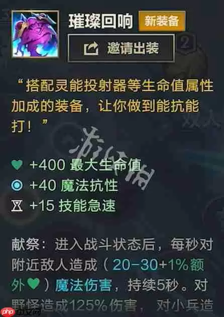 lol手游7.0新装备有哪些-英雄联盟手游7.0版本新装备介绍