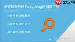 everything如何查找全部文件