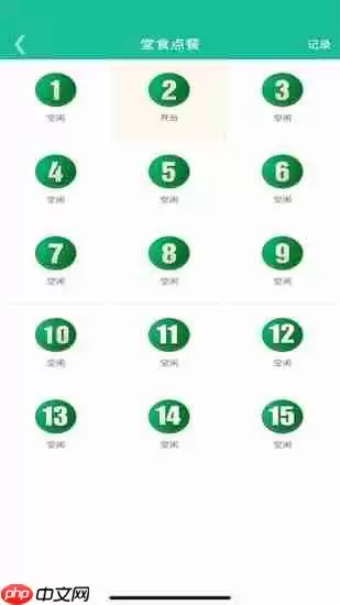 客官再来商户版v1.0.3-客官再来商户版最新版