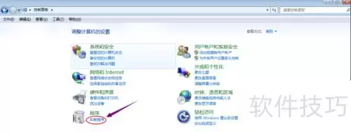 如何卸载2345安全卫士