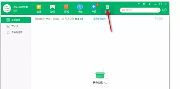 如何卸载2345安全卫士