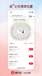 摩天轮票务app怎么购票