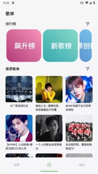 岸听音乐app如何导入本地歌单