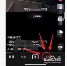 抖音怎么查看好友是否在线
