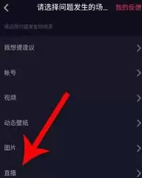 如何开抖音直播