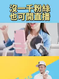 如何开抖音直播