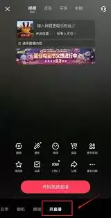 如何开抖音直播