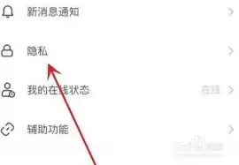 Soul聊天记录怎么导出