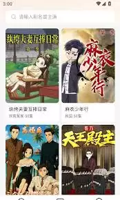 七猫漫剧app如何设置定时关闭