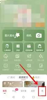 美图秀秀图片保存路径在哪找不到怎么办