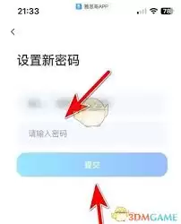 雅思哥如何修改密码