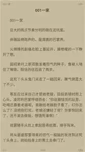 海棠书屋无广告阅读玄幻小说的地址在哪
