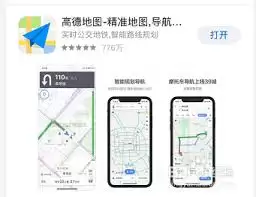 如何查看高德地图打车记录-高德打车发票开具流程是什么