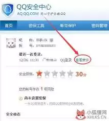 QQ网页版登录网址是什么