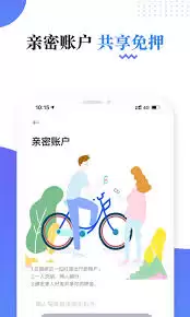 叮嗒出行怎么绑定亲密用户