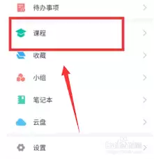 如何修改学习通的作业