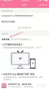 b站如何投屏到电视