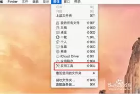 Mac系统怎样用脚本编辑器