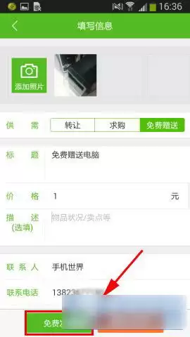 网优二手网手机版如何新增公司地址信息