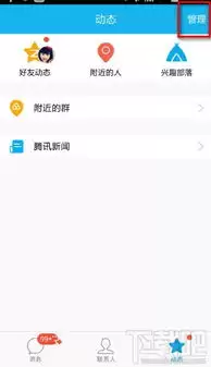 网优二手网手机版如何新增公司地址信息