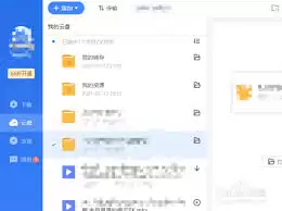 迅雷云盘如何给好友分享资源