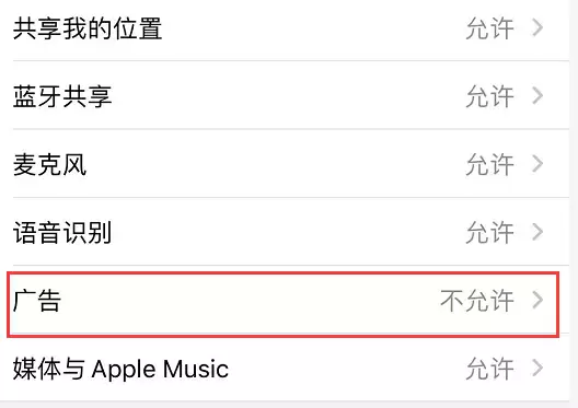 iPhone “限制广告跟踪”功能总是自动开启,如何设置? iPhone “限制广告跟踪”功能总是自动开启,如何设置?