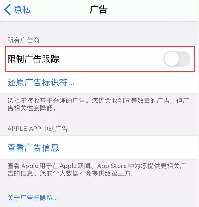 iPhone “限制广告跟踪”功能总是自动开启,如何设置? iPhone “限制广告跟踪”功能总是自动开启,如何设置?