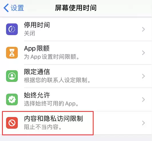 iPhone “限制广告跟踪”功能总是自动开启,如何设置? iPhone “限制广告跟踪”功能总是自动开启,如何设置?