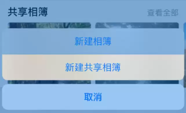 iPhone 收到共享相簿广告是怎么回事? iPhone 收到共享相簿广告是怎么回事?