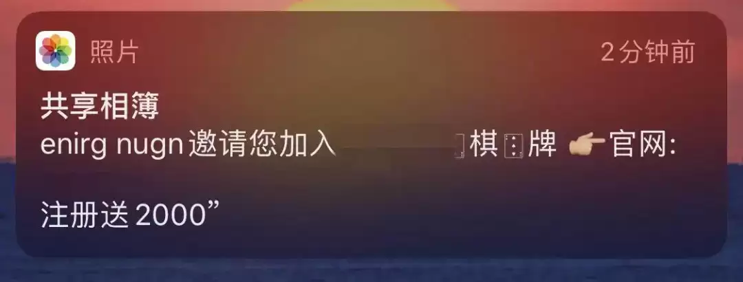 iPhone 收到共享相簿广告是怎么回事? iPhone 收到共享相簿广告是怎么回事?