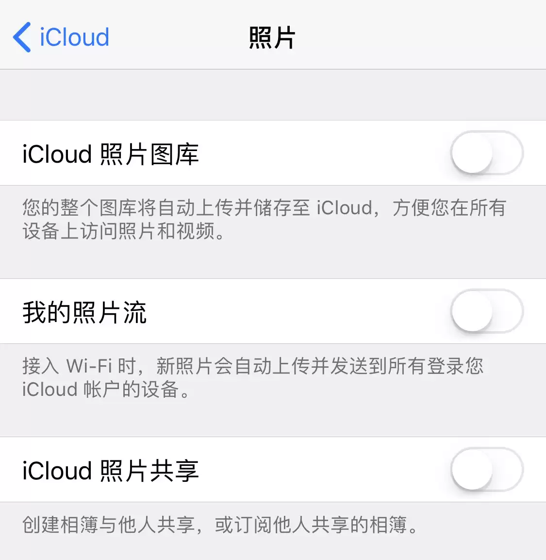 iPhone 收到共享相簿广告是怎么回事? iPhone 收到共享相簿广告是怎么回事?