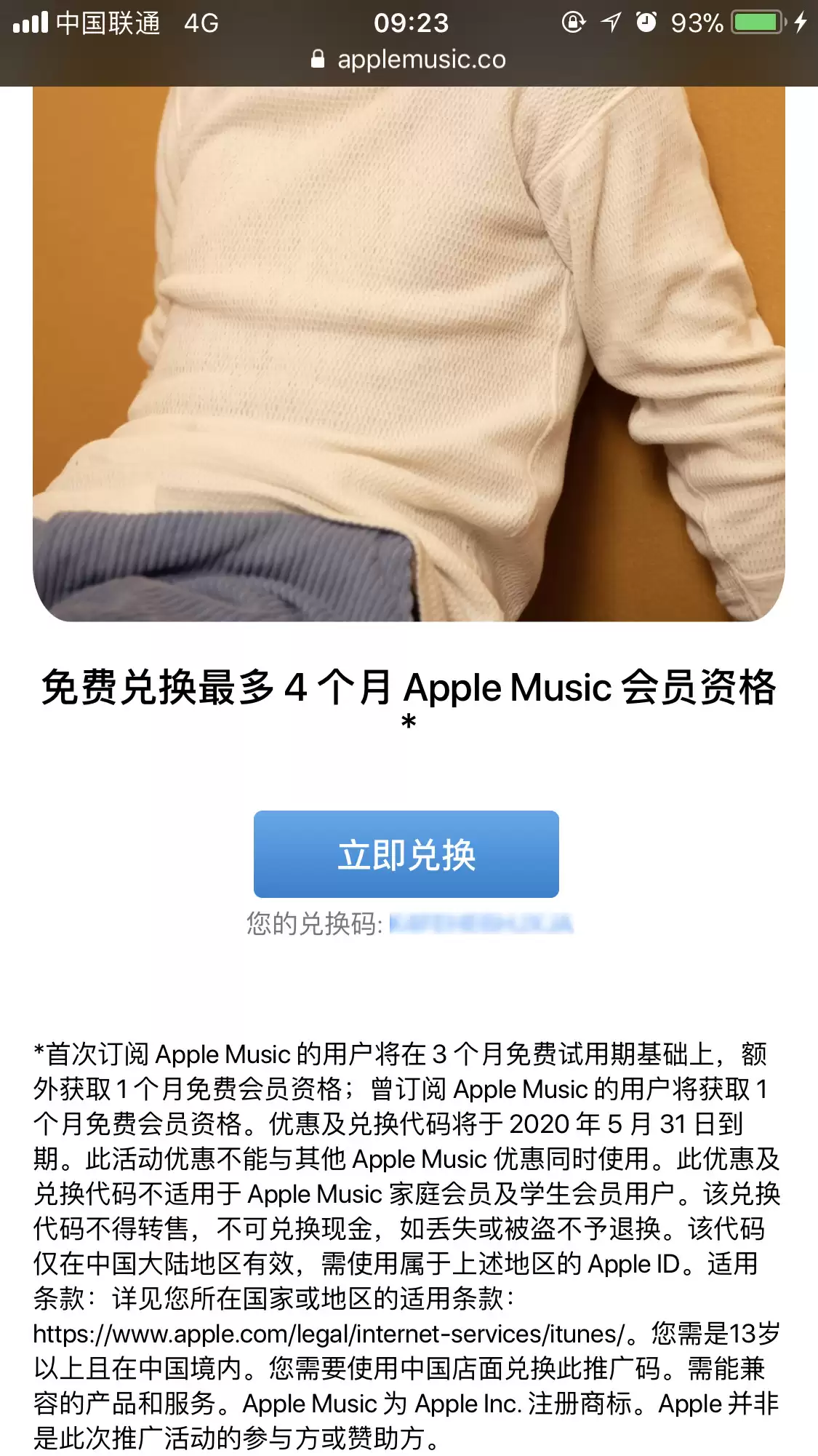 苹果再送福利,免费领取 4 个月 Apple Music 会员 苹果再送福利,免费领取 4 个月 Apple Music 会员