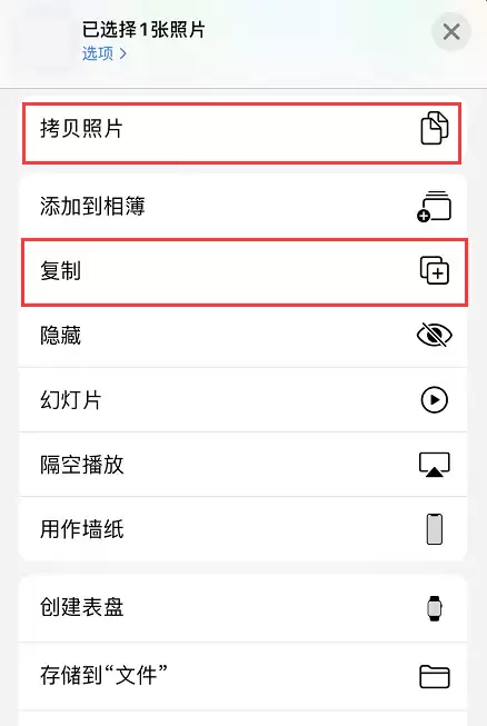 iOS 13 照片编辑小技巧:拷贝照片与复制功能有什么区别? iOS 13 照片编辑小技巧:拷贝照片与复制功能有什么区别?