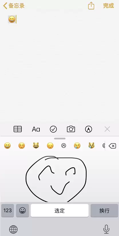 三个小技巧教你如何在 iPhone 上手写表情 三个小技巧教你如何在 iPhone 上手写表情