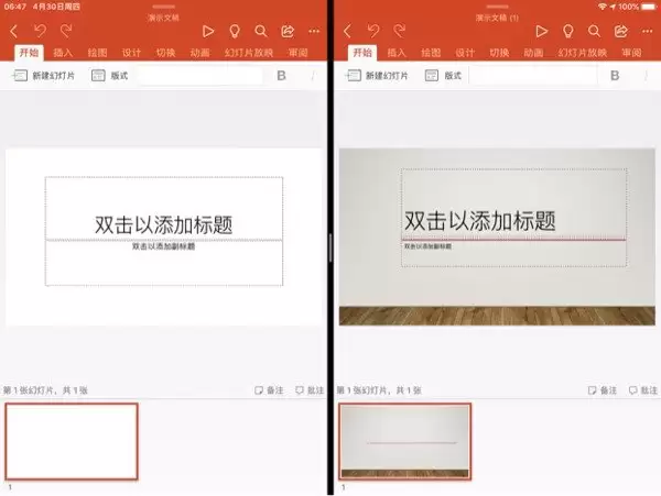 iPadOS 版 Word/PowerPoint 已支持多窗口打开,附测试版链接 iPadOS 版 Word/PowerPoint 已支持多窗口打开,附测试版链接