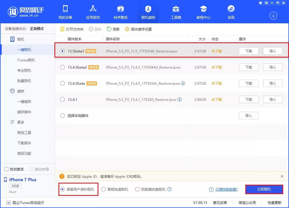 iOS 13.5 beta 3 更新内容汇总:新增密切接触追踪、戴口罩解锁更方便 iOS 13.5 beta 3 更新内容汇总:新增密切接触追踪、戴口罩解锁更方便