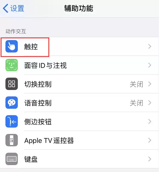 iPhone 使用技巧:帮你自动接听电话 iPhone 使用技巧:帮你自动接听电话