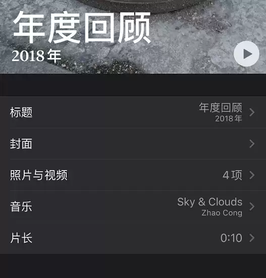 iPhone 小技巧:将照片制作成视频 iPhone 小技巧:将照片制作成视频