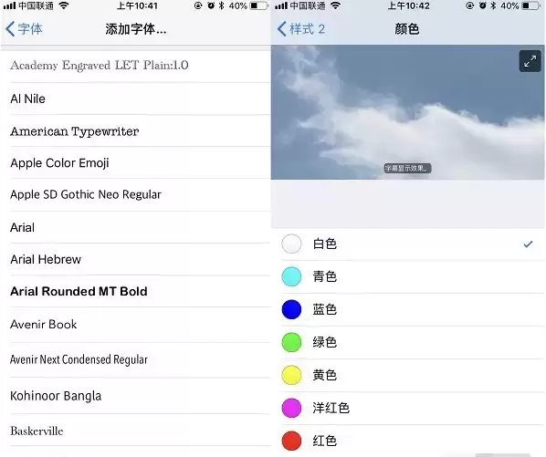如何更改iPhone字体风格? 如何更改iPhone字体风格?