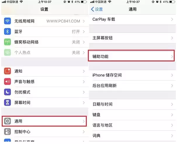 如何更改iPhone字体风格? 如何更改iPhone字体风格?