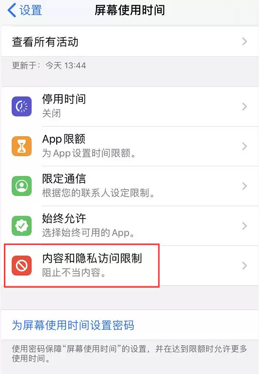 iPhone 11 设置中找不到“面容 ID 与密码”选项了怎么办? iPhone 11 设置中找不到“面容 ID 与密码”选项了怎么办?