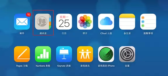 苹果iPhone11批量删除通讯录方法教程 苹果iPhone11批量删除通讯录方法教程