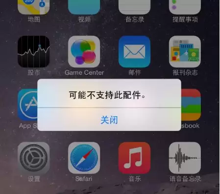 iPhone充电提示“不支持此配件充电”怎么办? iPhone充电提示“不支持此配件充电”怎么办?