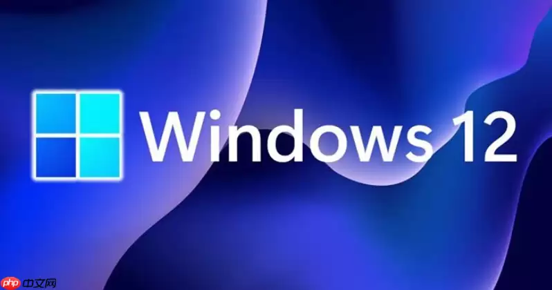 内存太小总卡顿，Windows 12 能自动释放内存吗？【流畅运行】