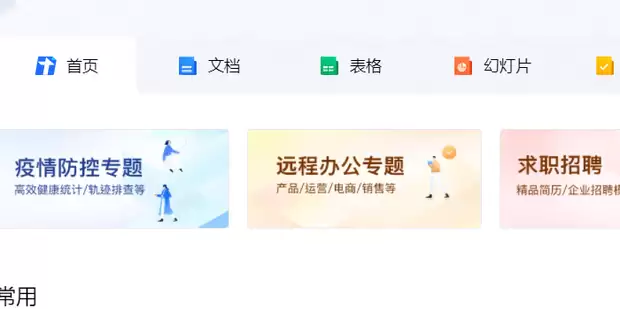 如何利用腾讯文档快速制作班级通讯录-腾讯文档快速制作班级通讯录的方法