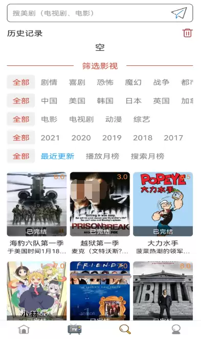 美剧app哪个好 热门的看美剧软件推荐