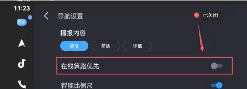 百度CarLife+车机端最新官方版